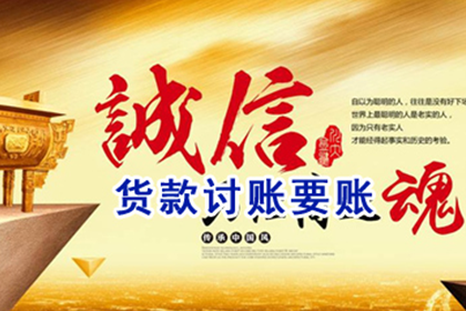 泉山追债公司：法院判决后成功追回400万补偿金