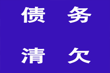 泉山追债公司
