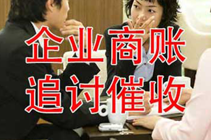 泉山讨款公司