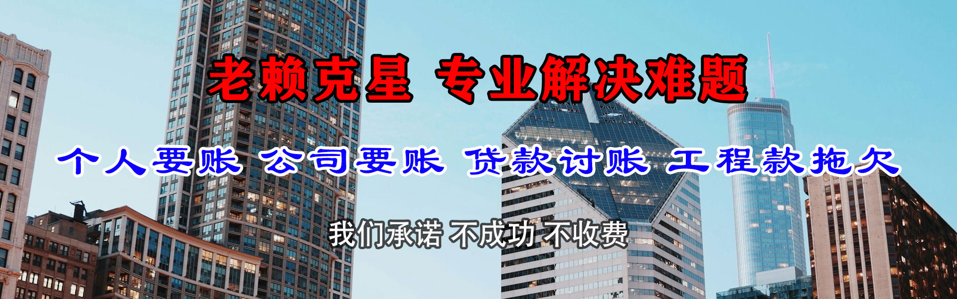 泉山追债公司